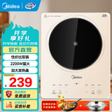 美的（Midea）电磁炉 2200W大功率一键爆炒触控电磁炉灶家用 多档调节 智能定时 【单灶+双锅】2200W大面板