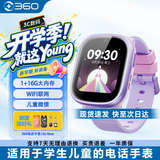 360 儿童电话手表10X new防水4G全网通GPS定位支持QQ微信视频通话智能手表中小学生男女孩 【新品发售】10xNew 紫色