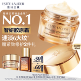 雅诗兰黛智妍胶原霜滋润款面霜50ml淡纹紧致护肤品套装化妆品礼盒生日礼物