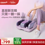 傲胜（OSIM）足疗机腿部脚部足底按摩仪3D揉捏按足部小腿线条妹妹OS-3241紫色 生日礼物实用送父母