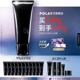 POLA碧艾七代净透亮采洁面膏100g清洁POLA洗面奶节日生日礼物送女友 「净透亮采」七代B.A洁面膏