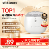 Seemagic醒刻电动指甲刀pro全自动指甲刀成人指甲剪打磨器老人剪指甲安全防夹肉磨甲器送人礼物
