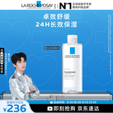理肤泉【黄子弘凡同款】安心水400ml补水保湿紧致舒缓修护爽肤水护肤品