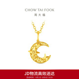 周大福碎冰星月星星月亮黄金吊坠女约1.85g EOF2223生日礼物