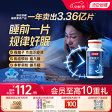 汤臣倍健 星好伴褪黑素(牛奶味)90片含B6改善睡眠助眠 奶香味 非gaba 
