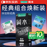 冈本（OKAMOTO）避孕套skin三合一12片肤感柔软超薄无感裸入安全套套成人情趣用品