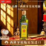 贝蒂斯（BETIS）【保真橄榄油】纯正橄榄油500ML 食用油 西班牙原装进口