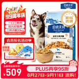 伯纳天纯牛肉粒冻干三拼肉松犬粮中大型犬小型犬成年犬粮 20kg囤货装