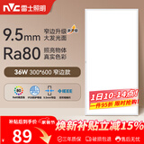 雷士（NVC）厨房灯led集成吊顶厨卫吸顶灯铝扣板卫生间300×600平板面板灯36W