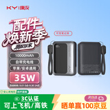 KY康友【3C认证】充电宝10000毫安35W快充兼容30W/33W 可上飞机移动电源 适用笔记本/平板/苹果华为