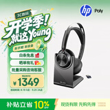 博诣 POLYFOCUS2头戴式拾音魔墙主动降噪蓝牙耳机无线消噪HIFI立体声蓝牙耳麦含充电底座兼容电脑+手机
