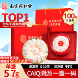 南京同仁堂干燕窝干盏燕窝礼盒100g进口溯源孕妇滋补品高洁净送长辈中秋礼物