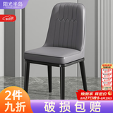 阳光半岛餐椅家用简约轻奢皮椅子软包餐桌椅靠背凳子厨房客厅餐厅休闲歺椅 【套装4把装】黑腿 颜色备注 默认发图片颜色