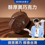 豪士巧克力小蛋糕420g中式糕点早餐办公室休闲夹心蛋糕【檀健次推荐】