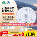 雷士（NVC）led灯盘吸顶灯替换灯芯高显色灯条贴片灯板24瓦白光6500K-Ra95
