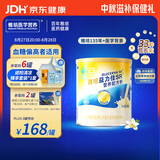 雅培益力佳SR营养配方粉香草味400g 辅助降血糖 糖友版全安素