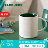 星巴克（Starbucks）复古白绿系列磨砂质感马克杯530ml咖啡杯泡茶杯水杯节日礼物男女