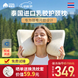 帕迪亚泰国原产进口天然乳胶枕舒缓颈椎压力按摩乳胶枕头原芯人体工学枕 单只 舒颈椎波浪枕8/10（低枕） 一只装
