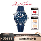 欧米茄（OMEGA）瑞士手表 海马系列300机械表210.32.42.20.03.001 礼物