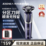 超人电动剃须刀杭阳高端系列5D浮动刀头全身防水快充差旅便携紫罗兰生日礼物