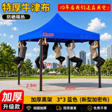 歌途乐帐篷遮阳棚户外广告自动伞大伞摆摊停车棚四脚篷太阳伞伸缩棚简易 3×3米 加固黑架-蓝色