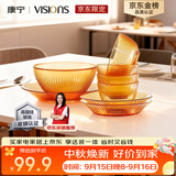 康宁（VISIONS）（ekco）晶致餐具套装高硼硅耐热玻璃碗8件套微波炉可用实用礼盒