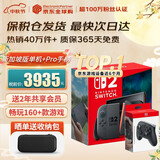 任天堂（Nintendo）【国内保税仓】Switch2/1代 OLED/续航加强日版/港版便携家用ns体感游戏机掌机 新加坡版switch2+Pro手柄