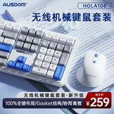 阿斯盾（AUSDOM）HOLA108无线键盘鼠标套装办公游戏键鼠一拖二2.4G全键无冲笔记本电脑机械键盘套装108键618蓝白
