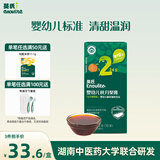英氏（Engnice）婴幼儿秋月梨膏120g 7月+宝宝辅食梨膏秋梨膏儿童饮品饮料苹果汁