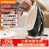 苏泊尔（SUPOR）电熨斗100g/min【爆炸大蒸汽】280ml家用大功率小型便携式熨烫机拼豆烫斗烫衣服熨被子302A团购
