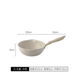 极素麦饭石不粘锅家用炒锅煤气燃气灶适用炒菜锅小号煎炒两用电磁炉专用平底炒锅带盖日式锅具不沾锅小煎蛋锅 白色20cm