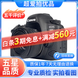 Canon佳能5D4 5D3 5D2 6D2 7D2 5DIV 6D全画幅单反相机二手 佳能6D2+50 1.8STM套机 95新