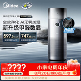 美的（Midea）【甲醛数显净化加湿器一体】空气净化器鼻炎家用除醛烟味异味过敏原空气净化机RX600ProH