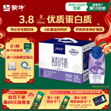 蒙牛特仑苏嗨MILK钙铁锌牛奶梦幻盖 200mL*10瓶部 中秋送礼礼盒