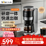 小熊（Bear）【七夕礼物】全自动咖啡机 美式家用研磨一体机 豆粉两用保温咖啡壶 KFJ-H15Y8