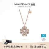 EMPORIO ARMANI阿玛尼女士项链幸运芯四叶草项链高级生日礼物送女朋友EG3609221