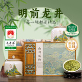 印象堂茶叶2026新茶浙江特级明前龙井绿茶春茶陶瓷250g茶叶礼盒装中秋节