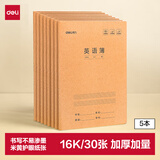 得力（deli）5本英语本16K30张(B5)缝线本作业本笔记本本子 牛皮纸小初高中学生练习簿错题本开学文具F1630-5