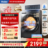海尔洗衣机洗烘一体滚筒全自动 10公斤小红花 带烘干 智投精华洗  超级补贴以旧换新XQG100-HLD58A1