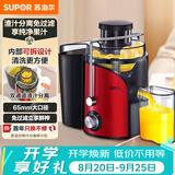 苏泊尔（SUPOR）榨汁机渣汁分离多功能料理机家用榨汁杯鲜榨果蔬果汁机水果搅拌机电动搅拌杯TJE06A