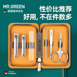 MR.GREEN德国指甲刀套装工具全套平口指甲剪斜口指甲钳礼盒鼻毛剪刀镊子耳勺进口不锈钢礼物6件套Mr-6024