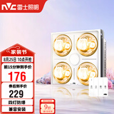 雷士（NVC）灯暖浴霸集吊系列照明排气集/普吊兼容安装灯暖Y037