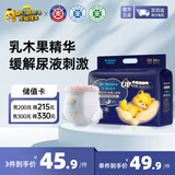 龙猫博士惊喜夜用拉拉裤XXXL34片【32-36斤】超薄干爽全包臀婴儿尿不湿