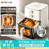 小熊（Bear）空气炸锅家用 0涂层不锈钢空气炸锅蒸烤一体2026年新款 5.5L可视空气炸锅QZG-L16D2