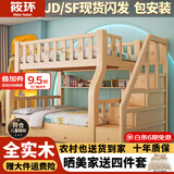 筱环【包安装】上下床儿童实木床上下铺双层小孩高低子母床 上下床 梯柜款+书架+双抽+床垫*2 上铺宽115下铺宽135-全实木