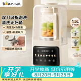 小熊（Bear）可拆刀破壁机家用豆浆机榨汁机料理机1.5升易清洗低音双刀多功能3-4人H12Y1