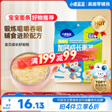 小鹿蓝蓝婴幼儿成长面条6月+多谷物蔬菜味200g 宝宝婴标面条面条营养线面