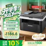 联想（Lenovo）至像M7216NWA 黑白激光无线打印机手机无线办公家用 打印复印扫一体机 自动进稿输稿器有线网络