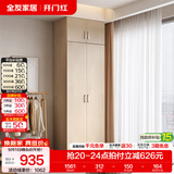 全友（QUANU）家居现代简约风成品大衣柜顶柜组合家具家用卧室分段式衣橱柜子 【白橡木色】0.8m二门衣柜+顶柜 多规格灵活组合+科学分区收纳