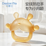 马博士牙胶婴儿磨牙胶棒宝宝安抚4个月以上牙咬胶防吃手神器 小兔套手